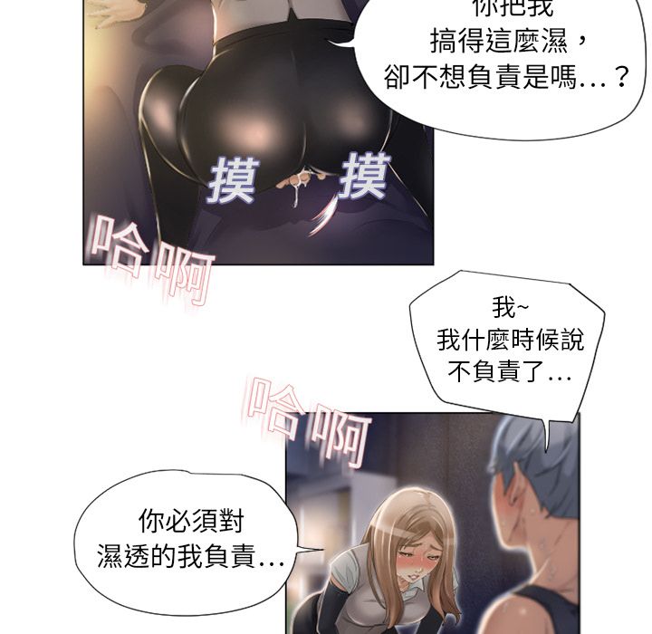 濕樂園（全集無刪減） 第5章 第8页