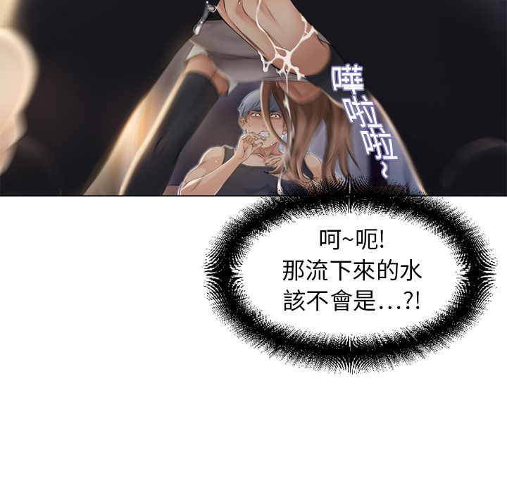 濕樂園（全集無刪減） 第5章 第10页