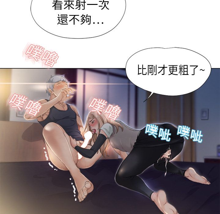 濕樂園（全集無刪減） 第5章 第16页