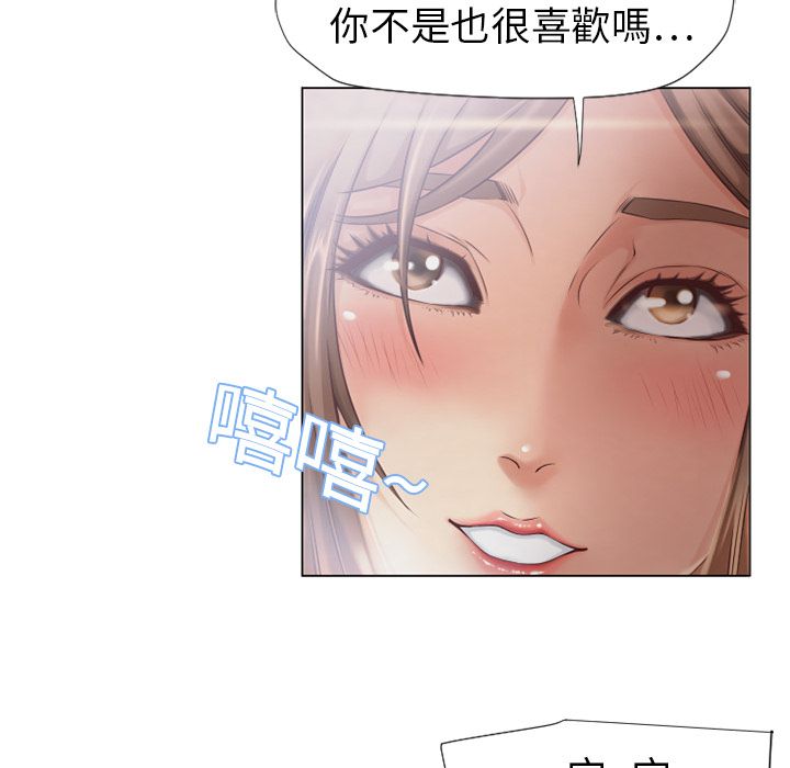 濕樂園（全集無刪減） 第5章 第24页