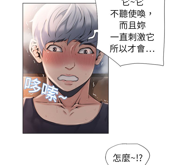 濕樂園（全集無刪減） 第5章 第25页