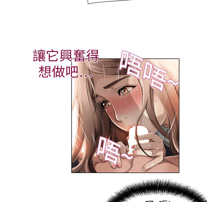 濕樂園（全集無刪減） 第5章 第30页