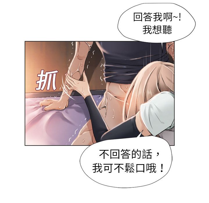 濕樂園（全集無刪減） 第5章 第36页