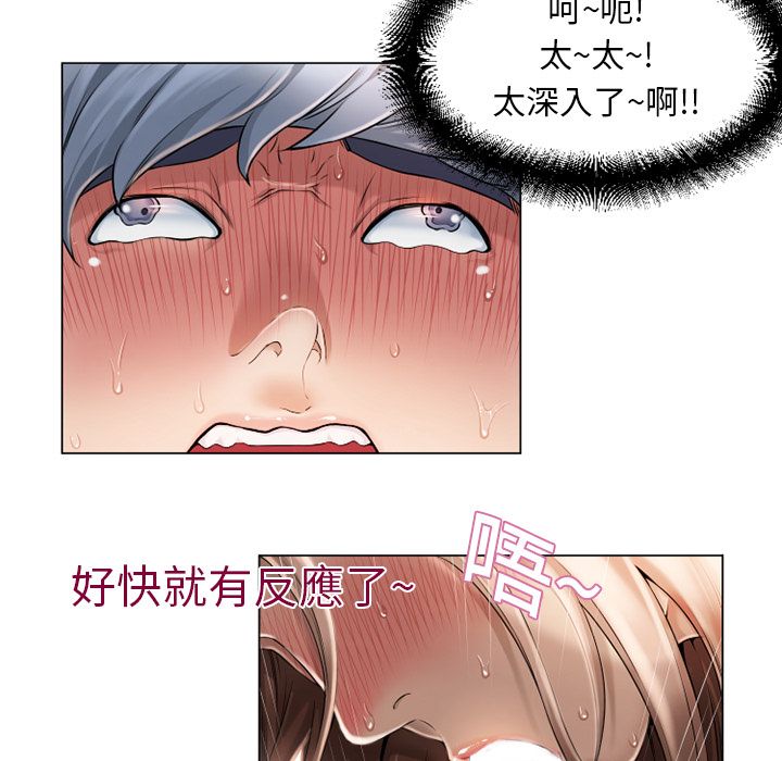 濕樂園（全集無刪減） 第5章 第31页