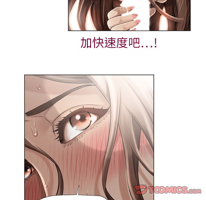 濕樂園（全集無刪減） 第5章 第32页