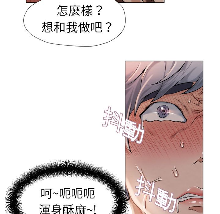 濕樂園（全集無刪減） 第5章 第33页