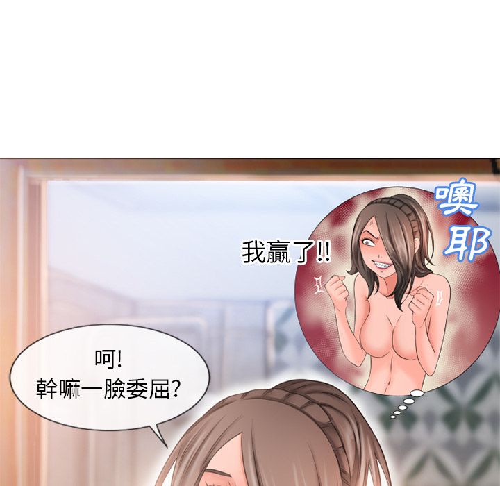 濕樂園（全集無刪減） 第50章 第73页