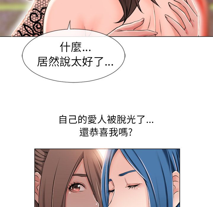 濕樂園（全集無刪減） 第50章 第88页