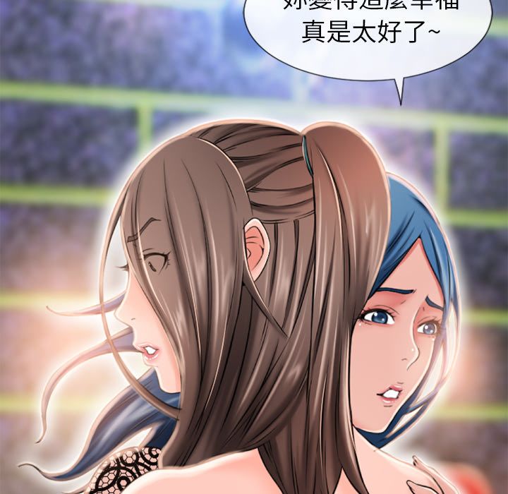 濕樂園（全集無刪減） 第50章 第87页