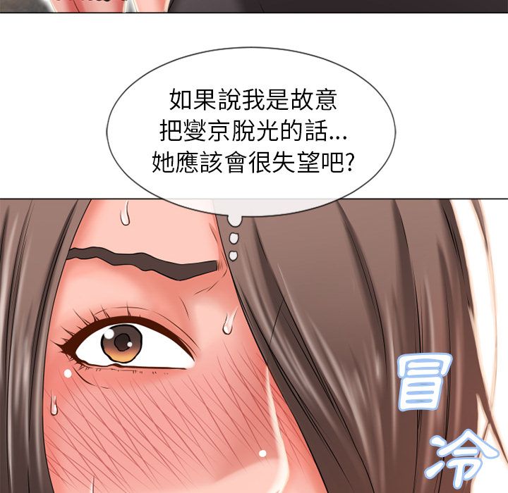 濕樂園（全集無刪減） 第51章 第15页