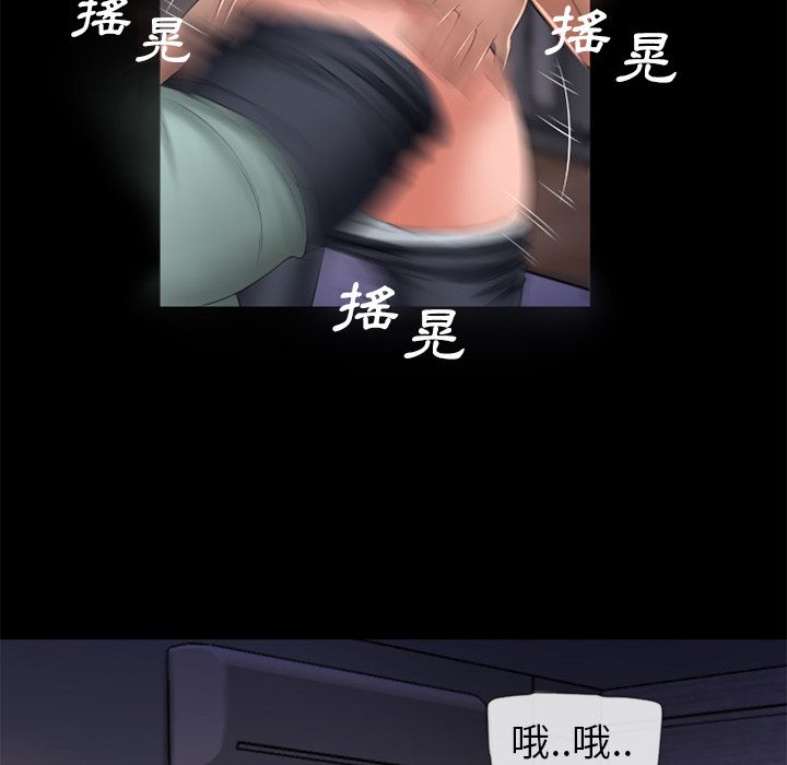 濕樂園（全集無刪減） 第52章 第90页