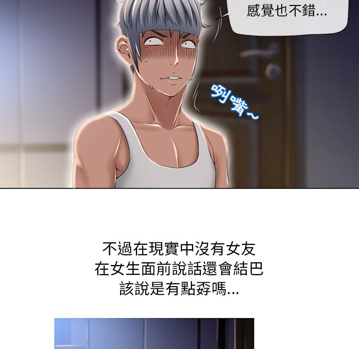 濕樂園（全集無刪減） 第53章 第18页