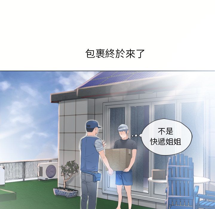 濕樂園（全集無刪減） 第53章 第91页