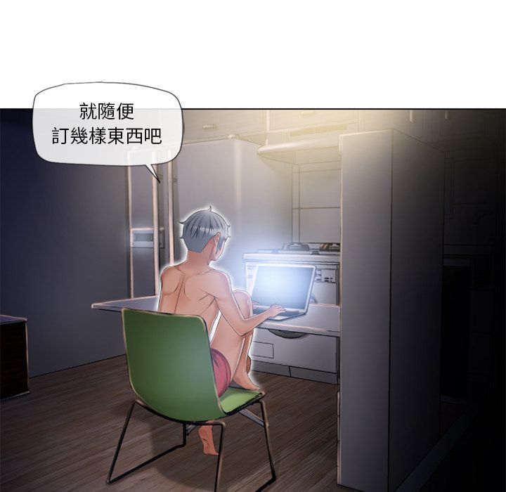 濕樂園（全集無刪減） 第53章 第87页