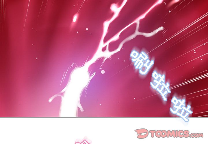 濕樂園（全集無刪減） 第60章 第2页