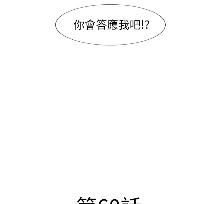 濕樂園（全集無刪減） 第60章 第10页