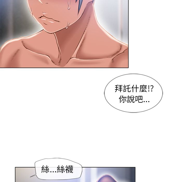 濕樂園（全集無刪減） 第60章 第48页