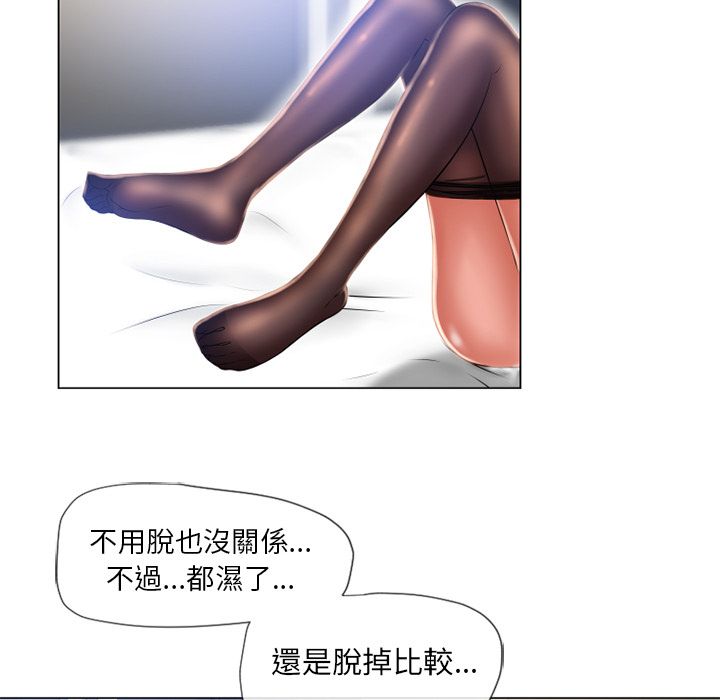 濕樂園（全集無刪減） 第60章 第49页