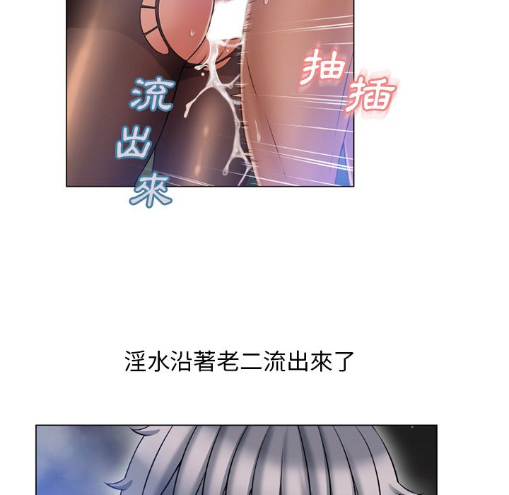 濕樂園（全集無刪減） 第60章 第73页