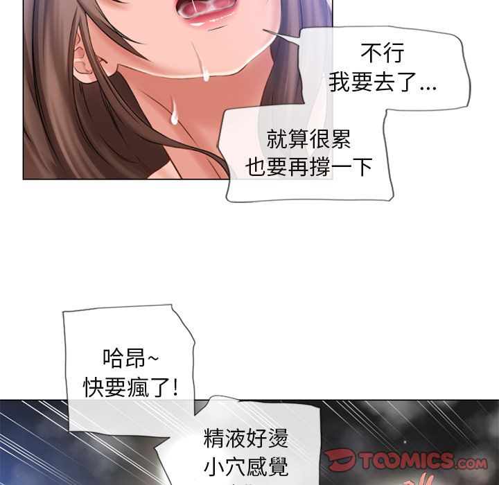 濕樂園（全集無刪減） 第61章 第34页