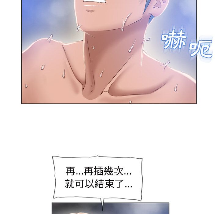 濕樂園（全集無刪減） 第61章 第37页