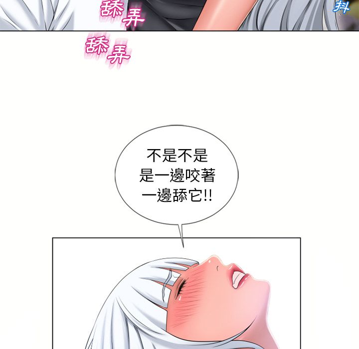 濕樂園（全集無刪減） 第62章 第22页