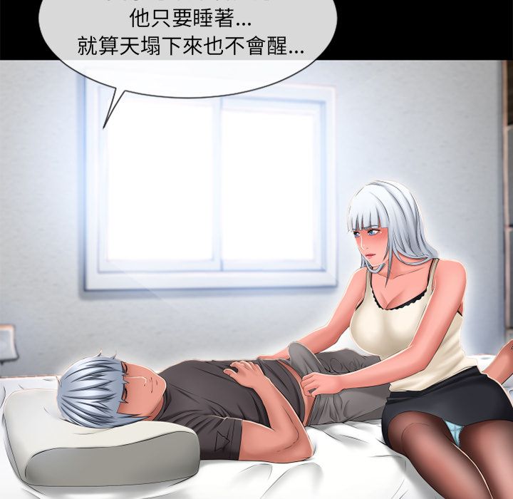 濕樂園（全集無刪減） 第62章 第43页