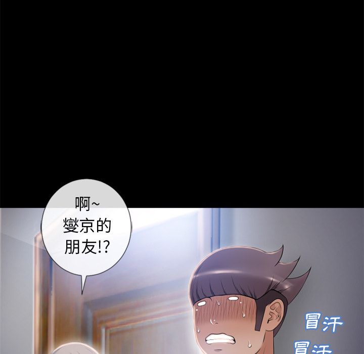 濕樂園（全集無刪減） 第62章 第80页
