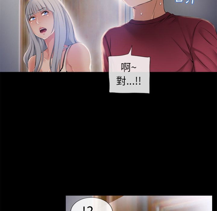 濕樂園（全集無刪減） 第62章 第81页