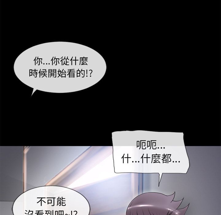 濕樂園（全集無刪減） 第62章 第84页