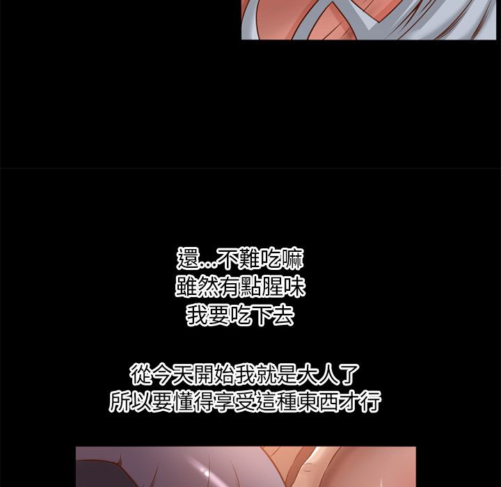 濕樂園（全集無刪減） 第63章 第21页