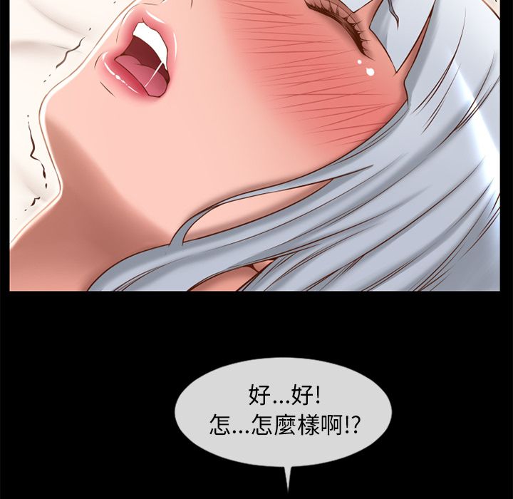 濕樂園（全集無刪減） 第63章 第33页