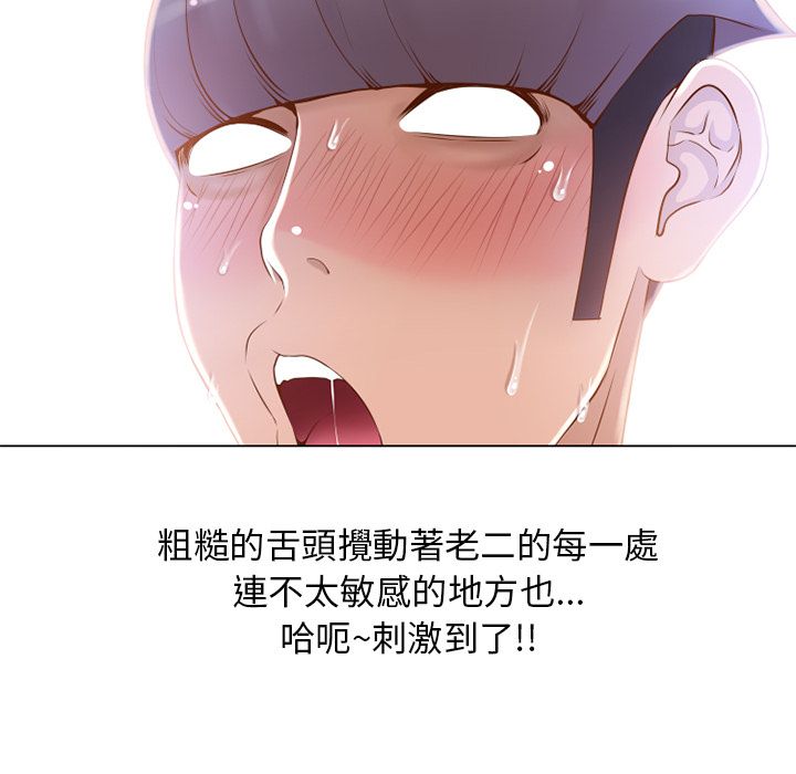 濕樂園（全集無刪減） 第63章 第72页