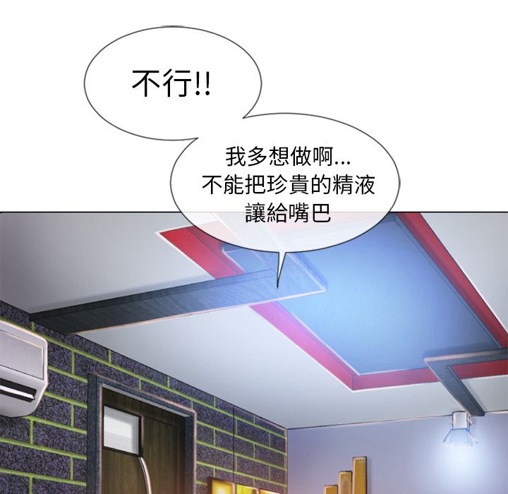 濕樂園（全集無刪減） 第63章 第76页