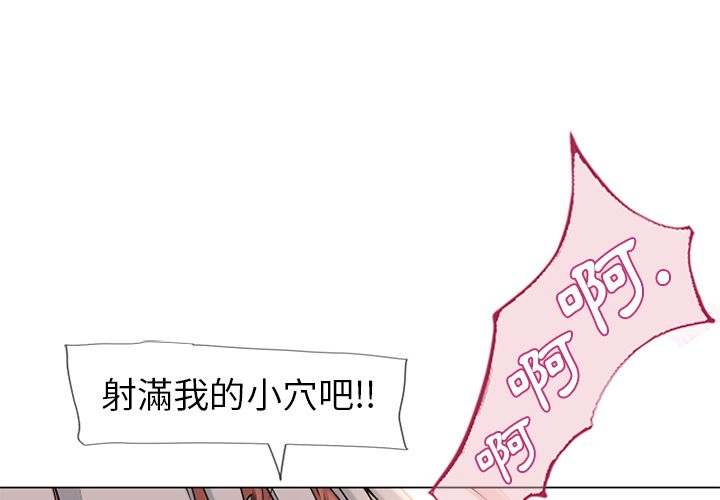 濕樂園（全集無刪減） 第64章 第1页