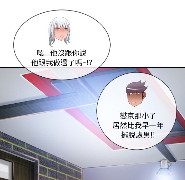 濕樂園（全集無刪減） 第64章 第73页