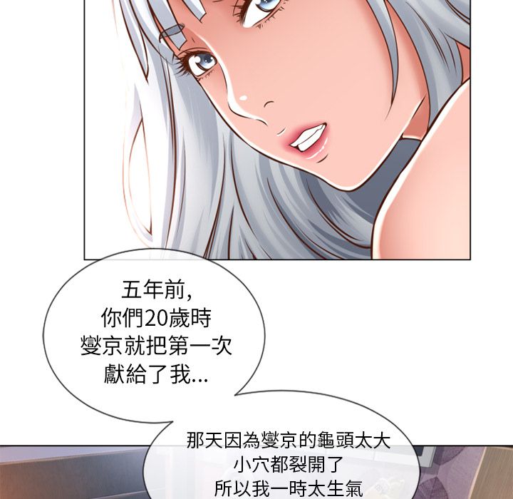 濕樂園（全集無刪減） 第64章 第71页