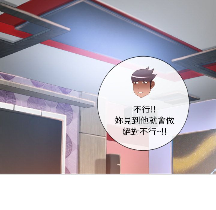 濕樂園（全集無刪減） 第64章 第75页