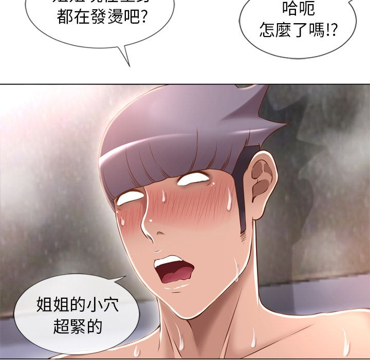 濕樂園（全集無刪減） 第65章 第24页