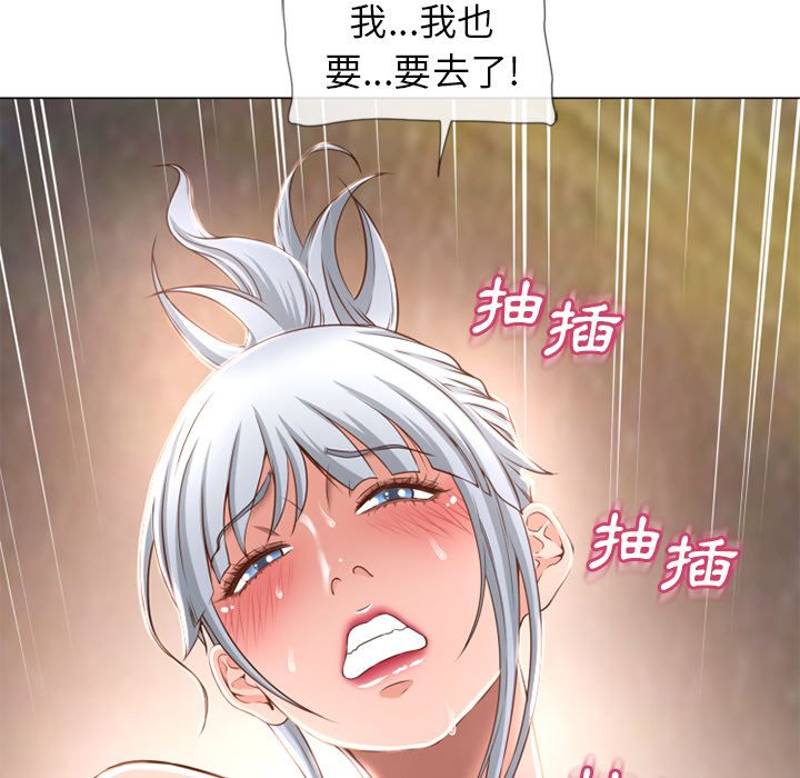 濕樂園（全集無刪減） 第65章 第64页