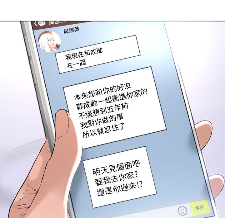 濕樂園（全集無刪減） 第65章 第85页
