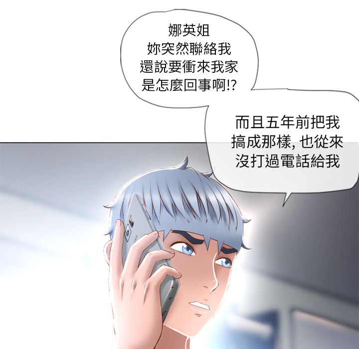 濕樂園（全集無刪減） 第66章 第17页