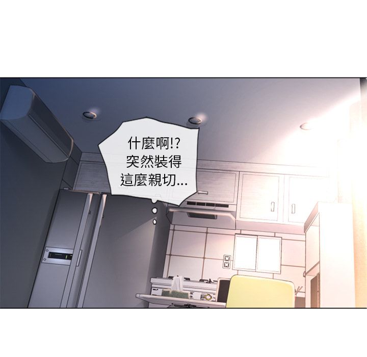 濕樂園（全集無刪減） 第66章 第15页
