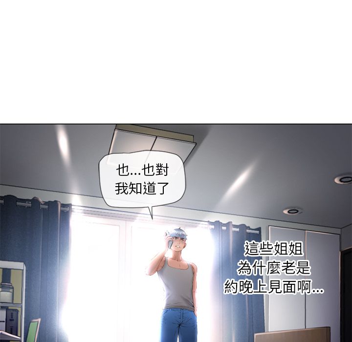 濕樂園（全集無刪減） 第66章 第38页