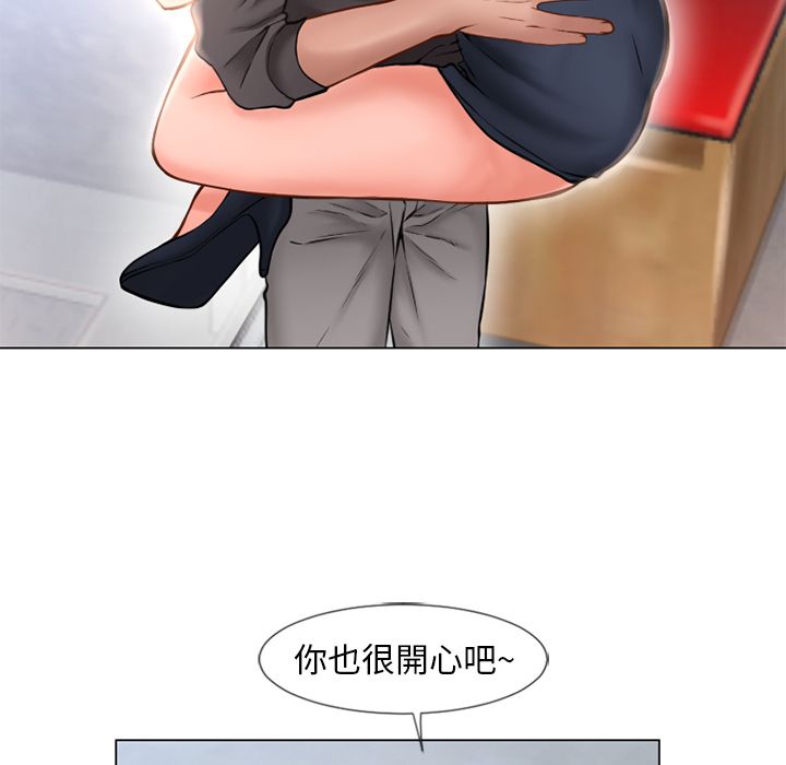 濕樂園（全集無刪減） 第67章 第63页