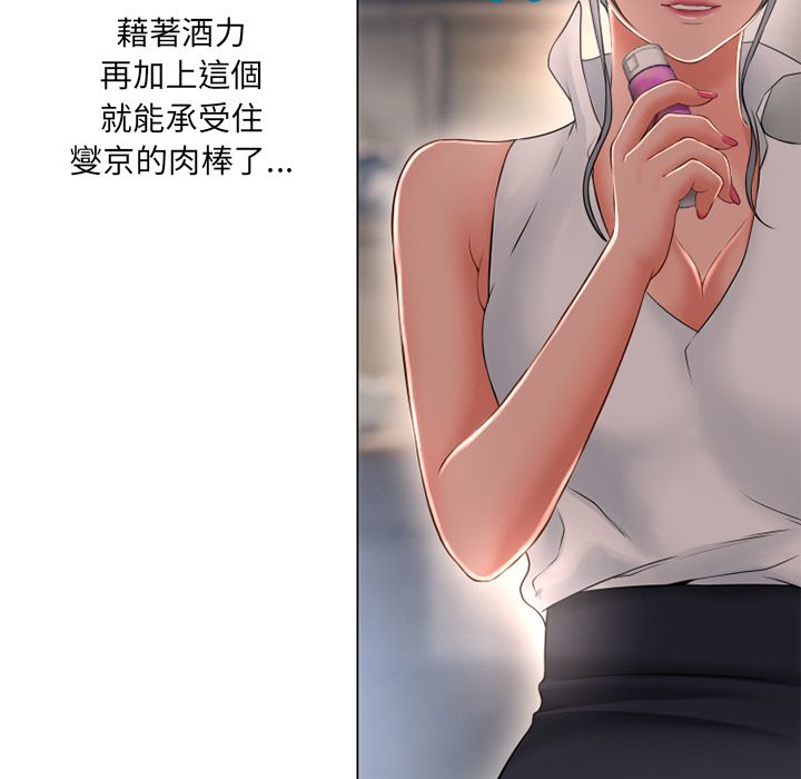 濕樂園（全集無刪減） 第67章 第79页