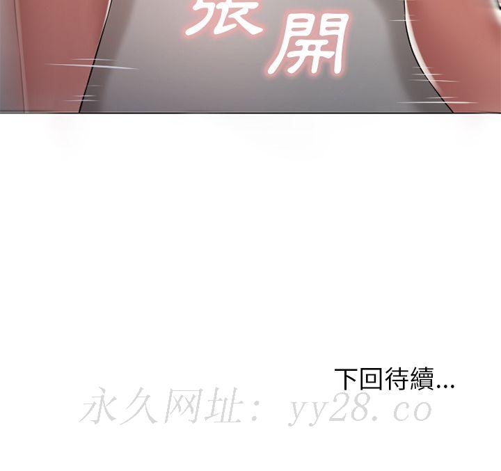 濕樂園（全集無刪減） 第67章 第89页