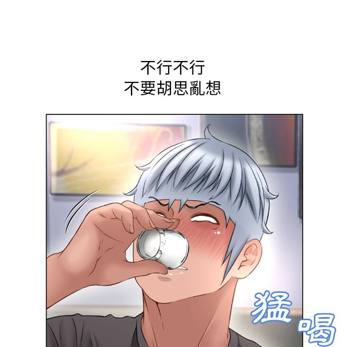 濕樂園（全集無刪減） 第68章 第37页