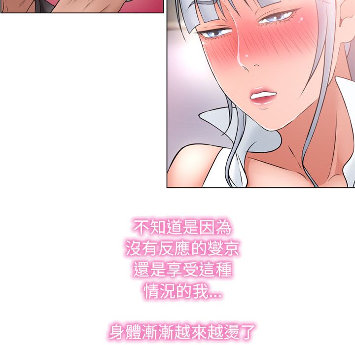 濕樂園（全集無刪減） 第68章 第48页