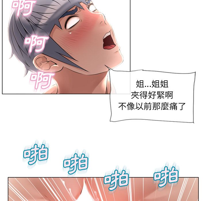 濕樂園（全集無刪減） 第68章 第85页